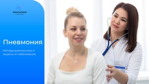 Пневмония. Как её вовремя заметить или даже защититься? Рассказывает врач-пульмонолог.