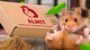 ALMIT - добавка для наполнителя в клетку грызунам для содержания без уборки и неприятного запаха.
