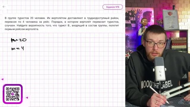 В группе туристов 20 человек. Их вертолётом доставляют в труднодоступный район - № смотреть онлайн