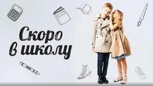 ЦУМ. School looks No.1. (LED экраны)