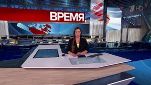 Выпуск программы "Время" от 13.08.2025