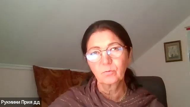 ШБ 1.18.45 лектор Рукмини Прия деви даси (14.08.2025) смотреть онлайн