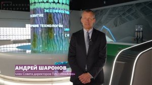 Социальные проекты и развитие производства членам Совета директоров ФосАгро представили Балаково