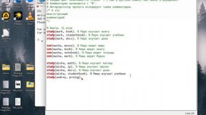 Prolog. Шаг 0. Знакомство. Часть 1.