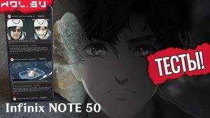 Тест социальной сети ВК на Infinix NOTE 50: просмотр видео + скроллинг группы