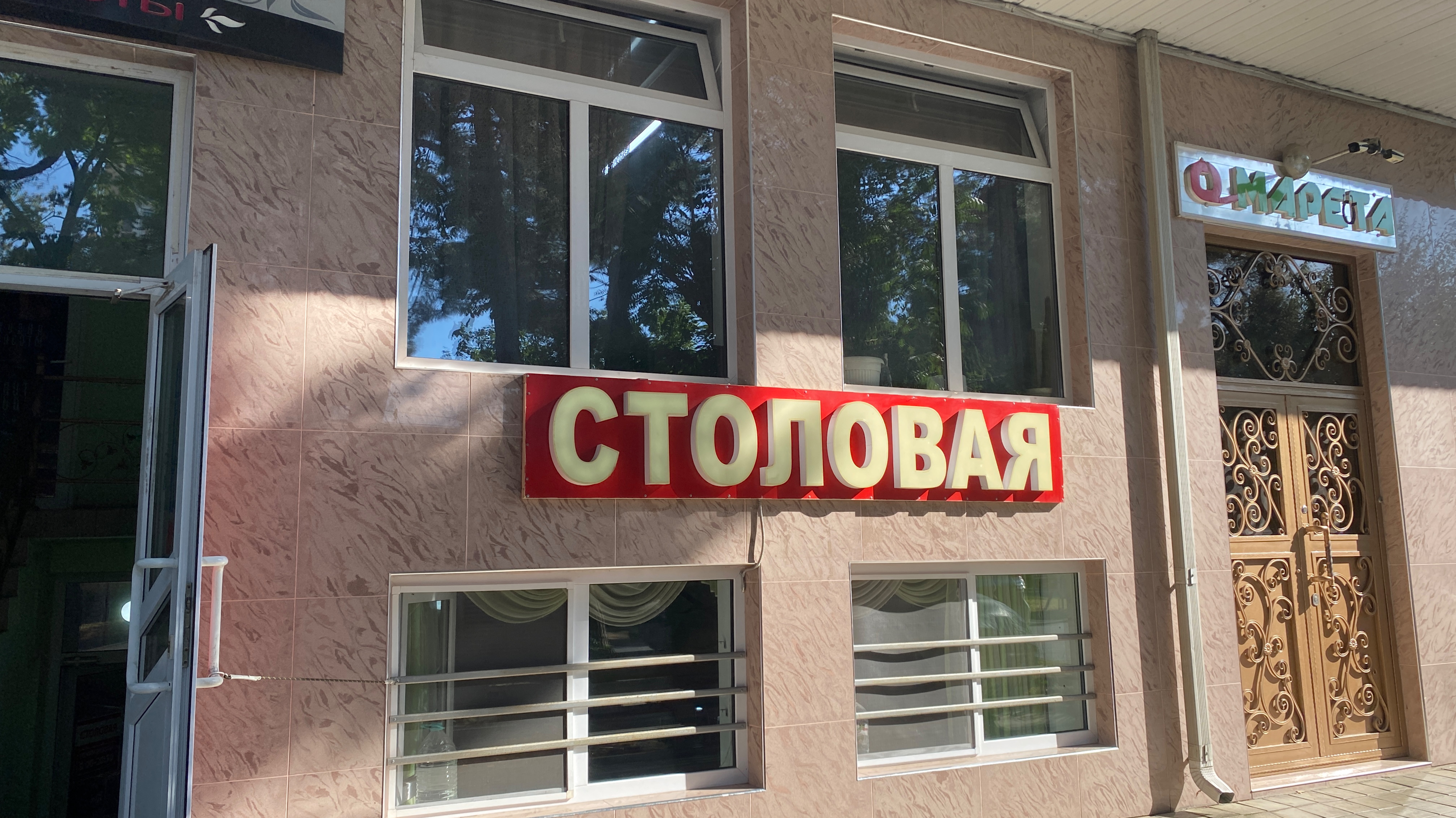 Анапа. Пообедали в столовой на Самбурова смотреть онлайн