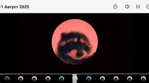 А как я 
тевал витио