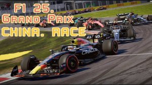 F1® 25. GRAND PRIX. CHINA RACE. ГОНКА. КИТАЙ