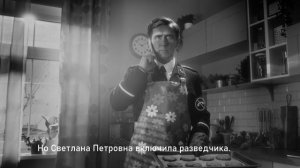 Видеоролик "Клади трубку"