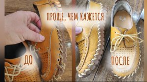 Восстановить любимую обувь проще, чем кажется