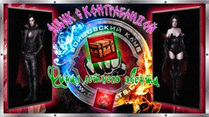 ☀️ Ящик с контрабандой 😎 Финал летнего эвента Валерианов 🍉⛱️