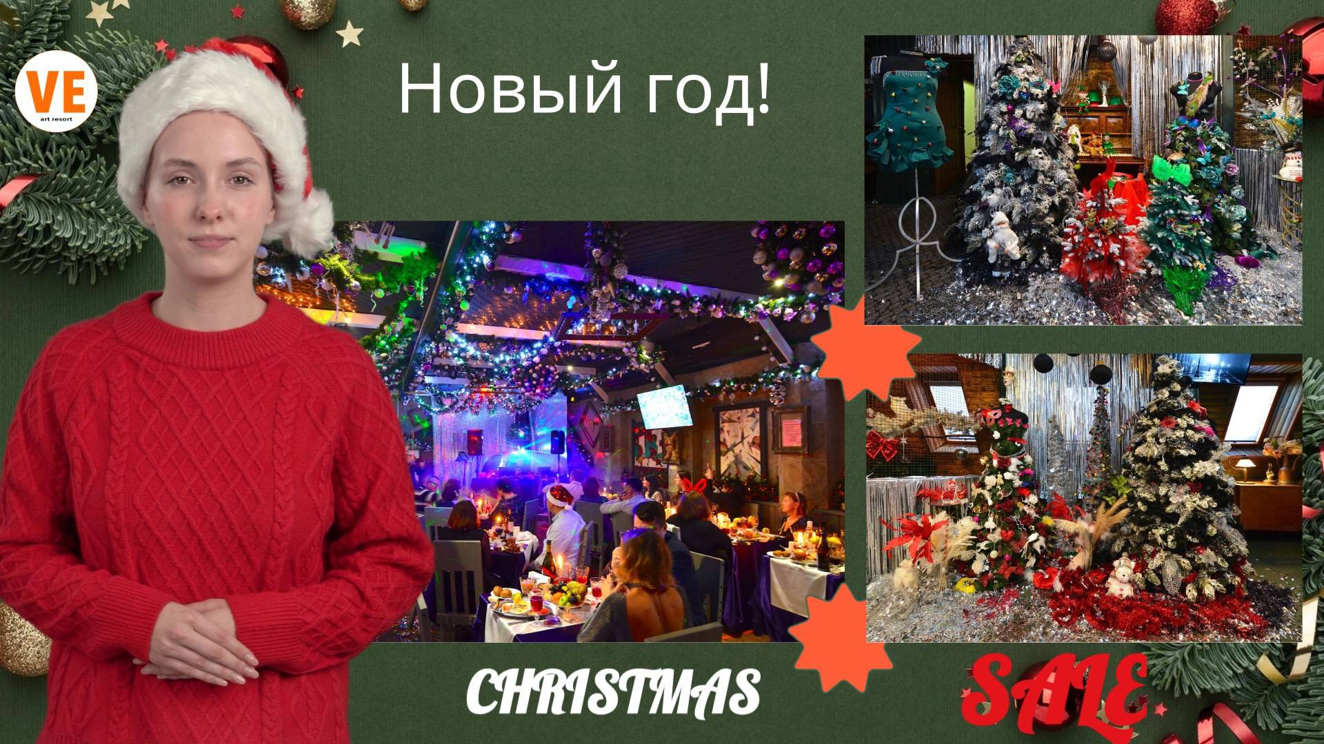 Где отметить новый год в Подмосковье