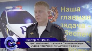 Борьба с нарушителями. Сузунский район.
