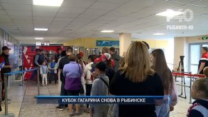 (Рыбинск-40) КУБОК ГАГАРИНА СНОВА В РЫБИНСКЕ