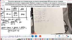 Теплоход проходит по течению реки до пункта назначения 200 км и после стоянки возвращается в пункт