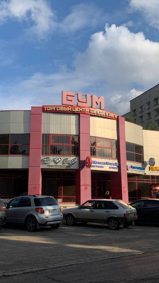 Сдается помещение свободного назначения, пр-кт Мира, д. 66А смотреть онлайн