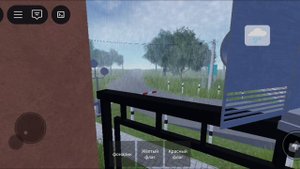 жд переезд в роблокс