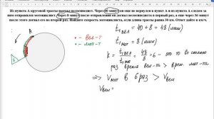 Из пункта A круговой трассы выехал велосипедист. Через 40 минут он еще не вернулся в пункт А