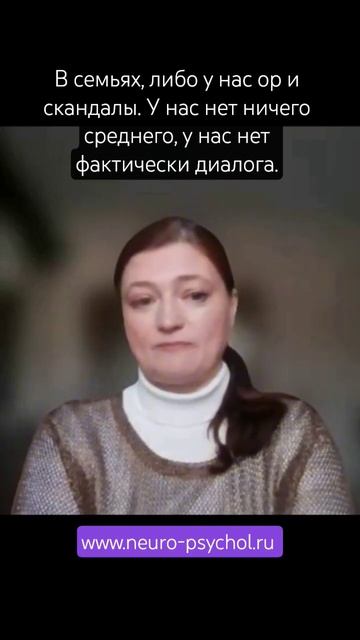 Что делать, если в семье скандалы ? #психология #центрлебедевой