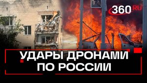ВСУ нанесли удары дронами по городам России
