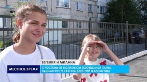 С 11 по 16 августа в Надыме гостят дети из Волновахского района