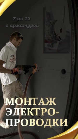 Электропроводка на кухне