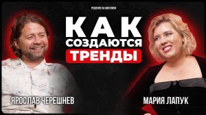 Самый феминистичный выпуск: Мария Лапук о женщинах в бизнесе, пиар-кейсах и сложных клиентах