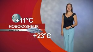 Прогноз погоды на 15.08.25:)