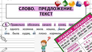 Что такое предложение