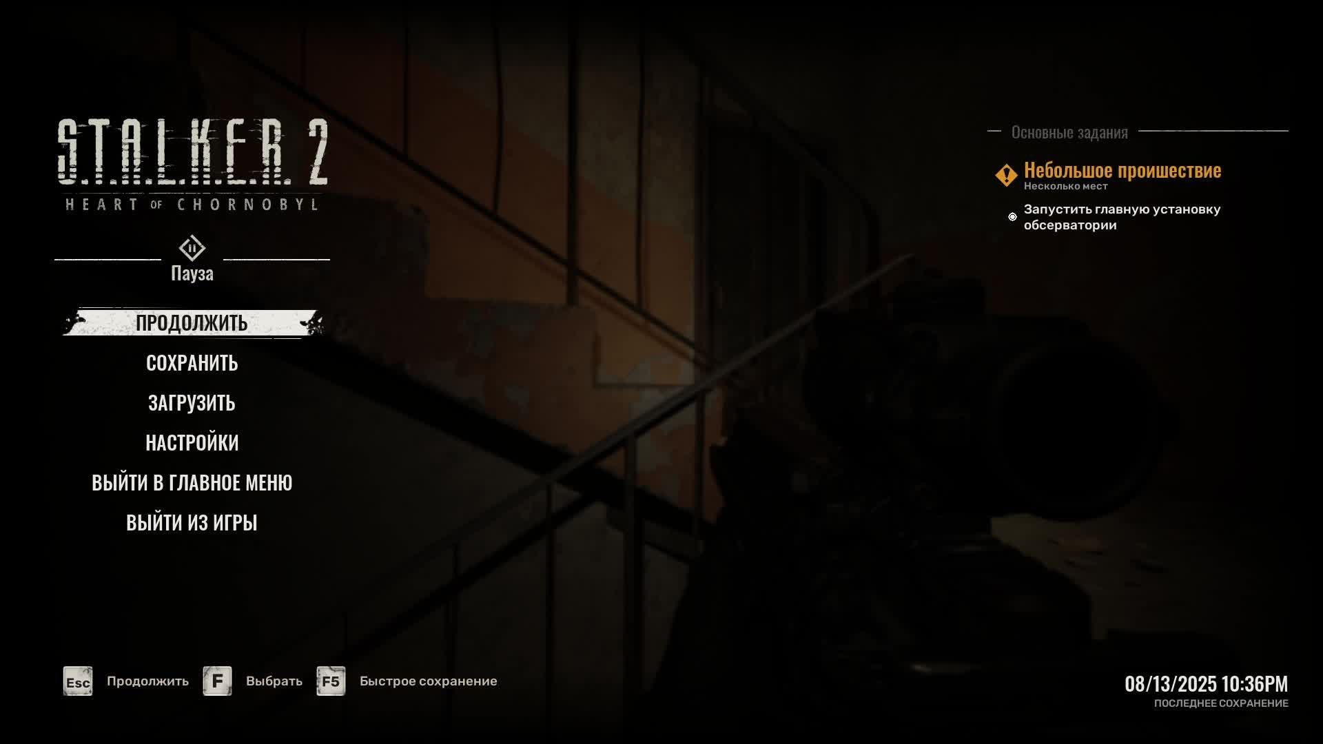 S.T.A.L.K.E.R. 2 : Heart Of Chornobyl