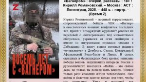 новые книги об СВО