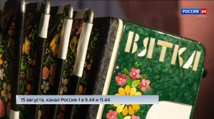 В эфире выйдет документальный фильм «Живи, гармошка вятская»