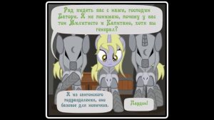 пони комикс 1
