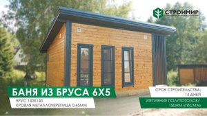 Современная баня из бруса с односкатной крышей