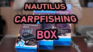 NAUTILUS CARPFISHING BOX карповые коробки, которые подойдут любым рыбакам