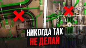 КАК НЕЛЬЗЯ делать электрику и сантехнику СВОИМИ РУКАМИ?
