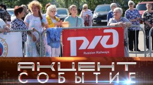 В первое воскресенье августа Инта чествовала железнодорожников