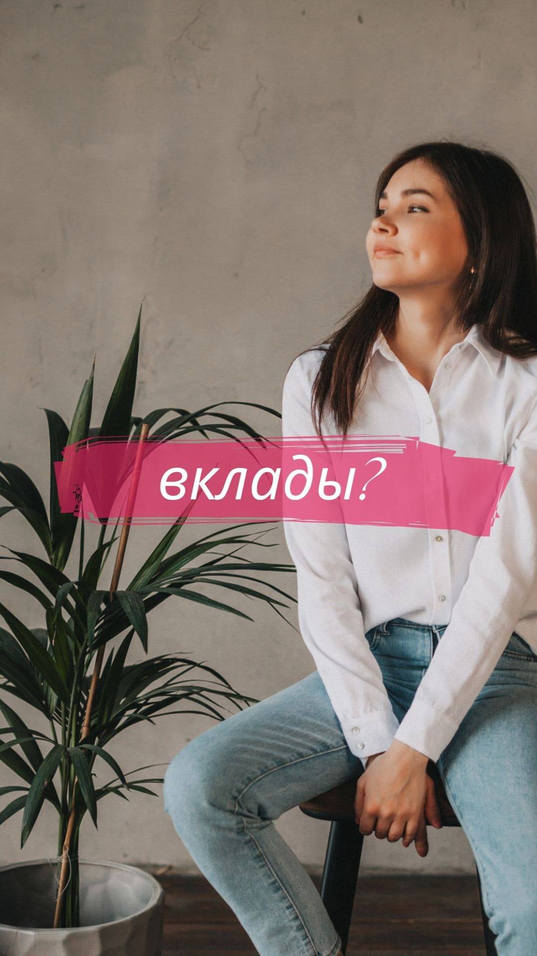 Как зарабатывает банк на вкладах смотреть онлайн