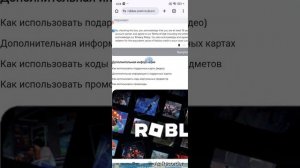 Туториал на чокер и на 2 бесплатных тела в роблоксе