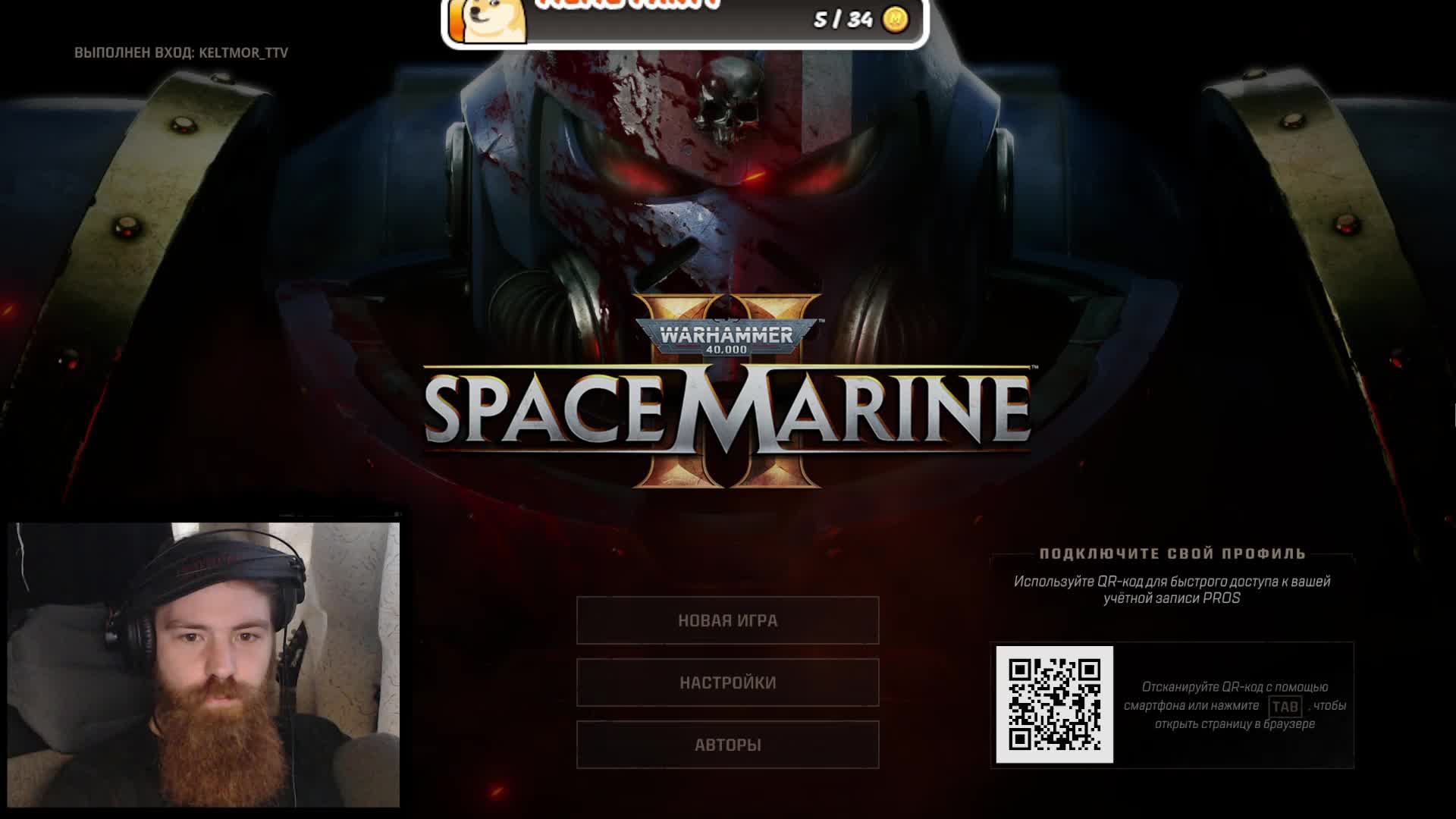 Warhammer 40,000: Space Marine 2 - часть1 смотреть онлайн