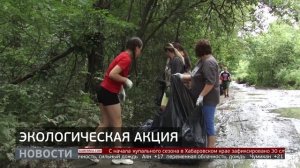Экологический десант: уборка на озере лотосов. Новости. 14/08/2025. GuberniaTV