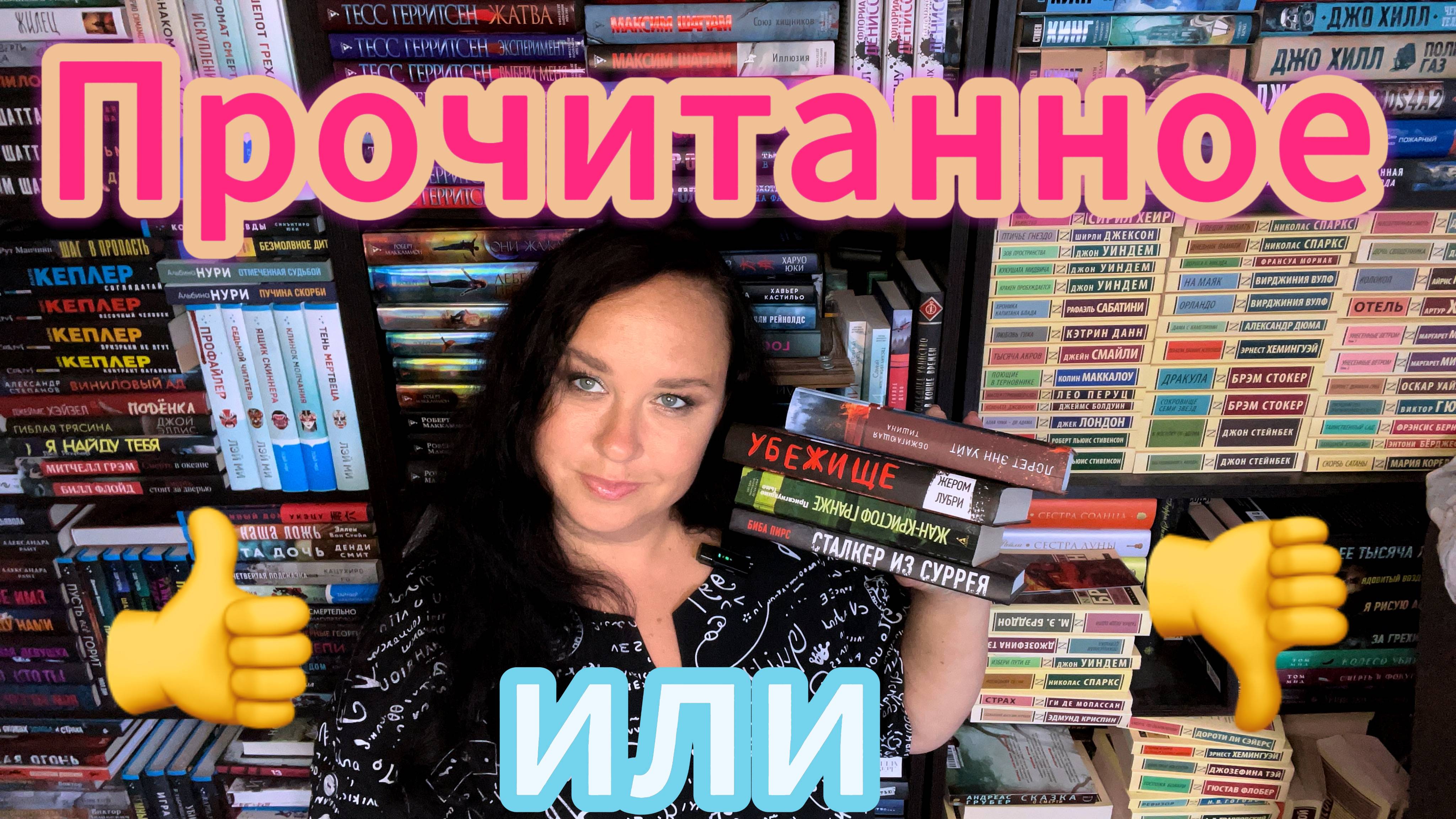 Прочитанное в июле.