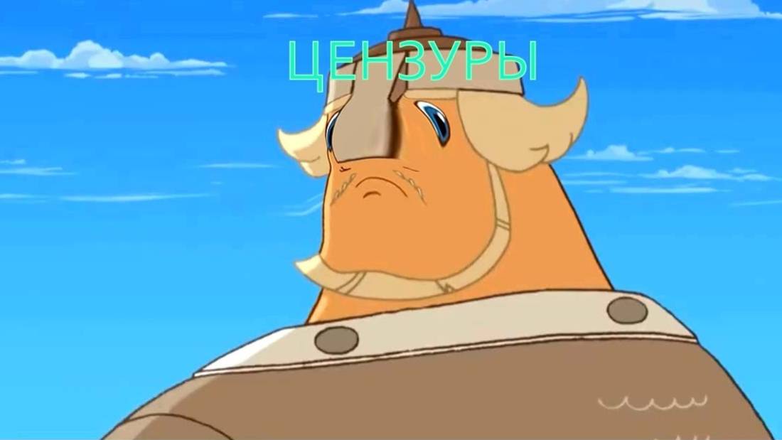 Силы цензуры 2 Карлик Нос и Добрыня никитич