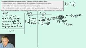 Экономические задачи на ЕГЭ 2022 по математике / Решу экономическую задачу на ЕГЭ по математике 2022
