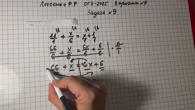 Вариант 9. Задача № 6-14 Математика ОГЭ-2025. Лысенко Ф.Ф. смотреть онлайн