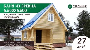 Двухэтажная баня из бревна под ключ