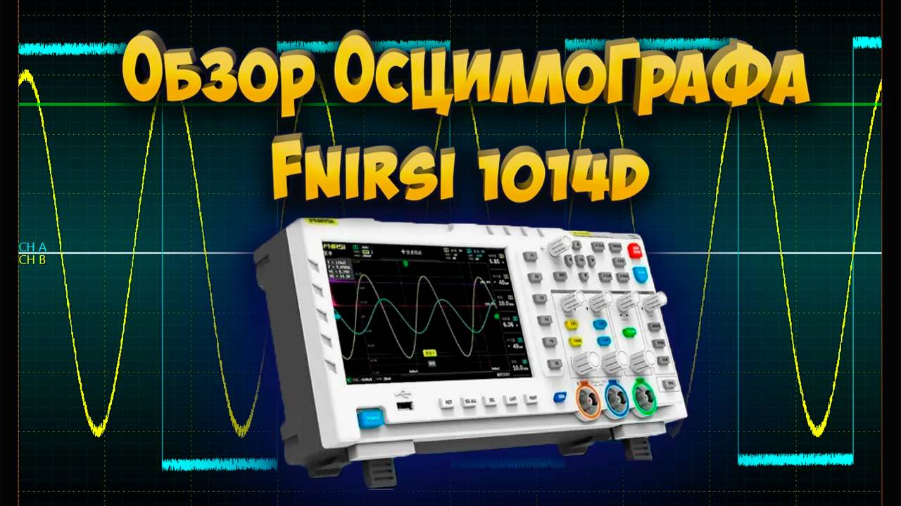Обзор осциллографа  FNIRSI 1014D