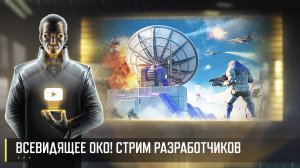 ТУРНИР ВСЕВИДЯЩЕЕ ОКО! СТРИМ РАЗРАБОТЧИКОВ ART OF WAR 3 RTS 15.08