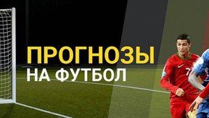 Стратегия на футбол ТБ2.5