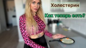 Холестерин. Что показал расширенный анализ? Жизнь в провинции и возможность соц лифта?